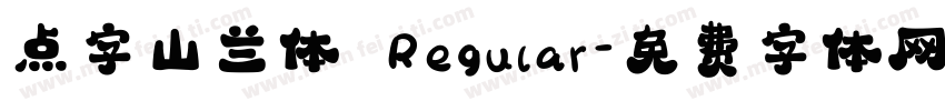 点字山兰体 Regular字体转换
